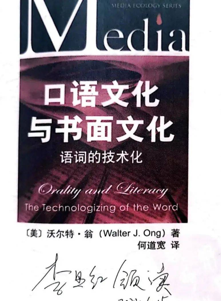 《口語文化與書面文化》:口語傳播優於書面語_語言_文字_符號學