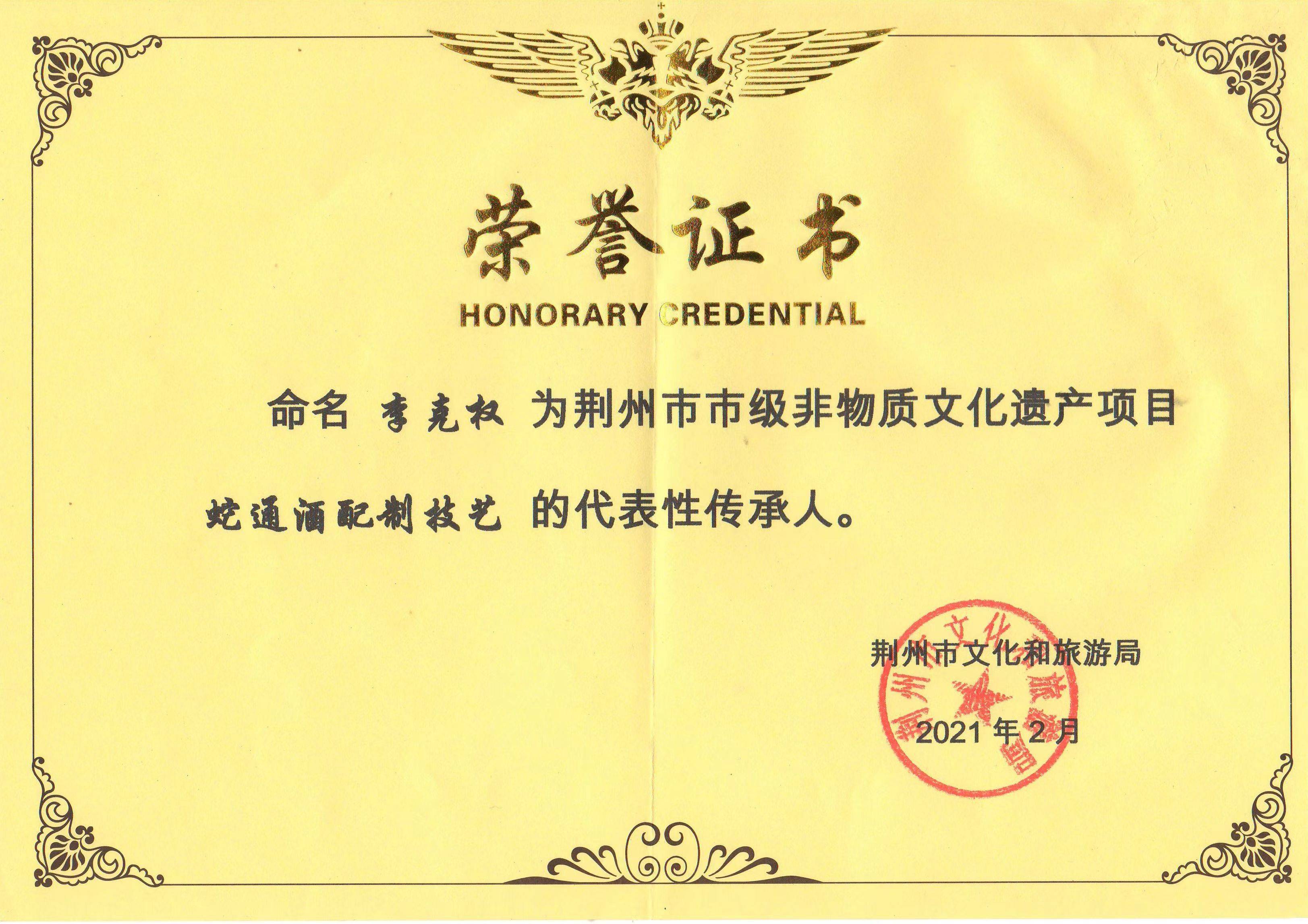 荆州非遗 :激发中国传统文化新活力