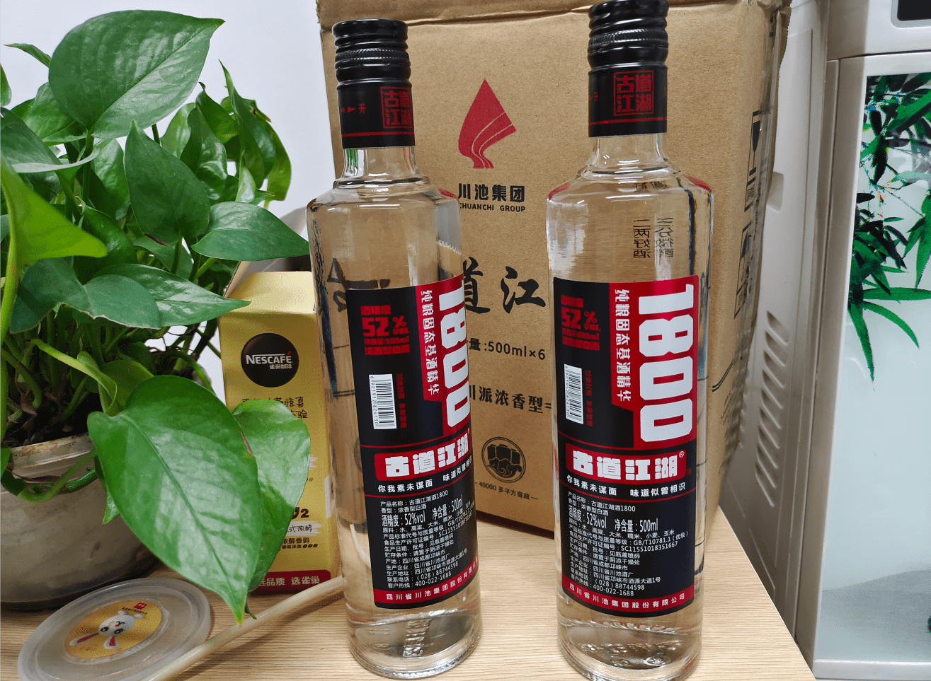 比如就可以买到古道江湖1800这款粮食酒