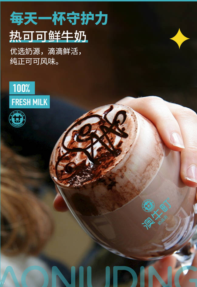 澳牛町产品介绍,澳牛町5大优势_冷萃_消费_酸奶