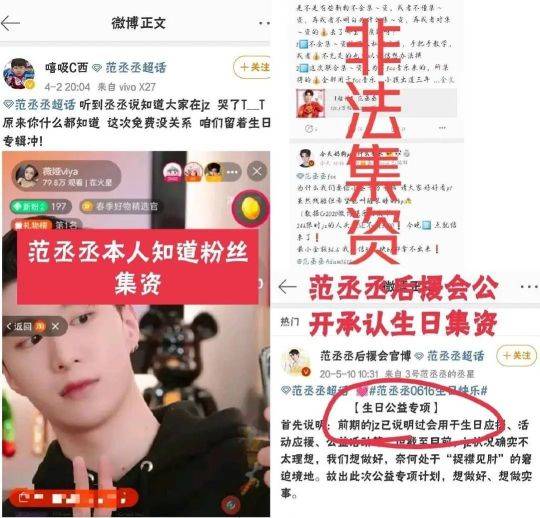 原创饭圈又起争端范丞丞工作室被迫声明肖战粉丝攻陷评论区