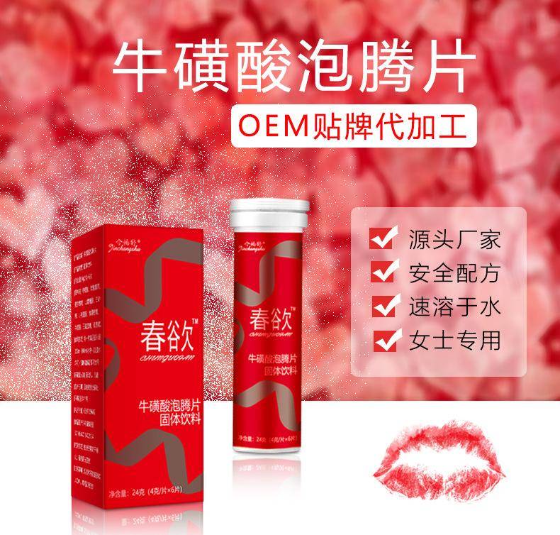 上海某大学男生向女生杯中投放牛磺酸泡腾片有办法根治问题吗