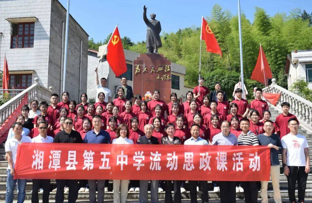 大美五中示范引领湖南省示范性普通高级中学湘潭县第五中学2022年招生