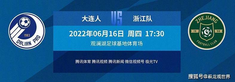 原創騰訊體育直播大連人vs浙江隊謝暉這一場吼誰小董好好照顧大奎