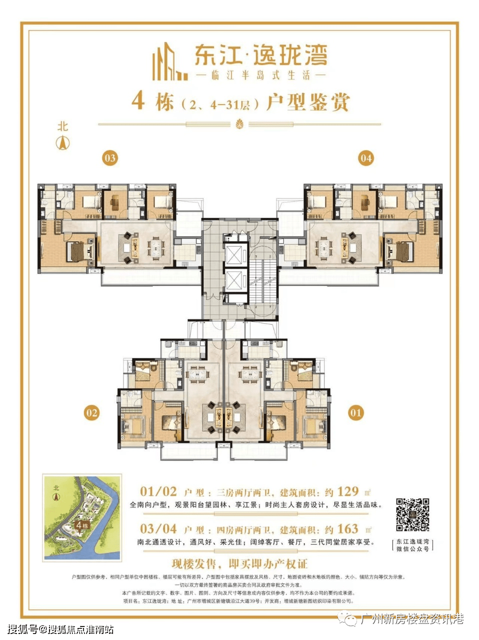 广州新塘东江逸珑湾售楼处电话丨东江逸珑湾官方网站丨东江逸珑湾楼盘