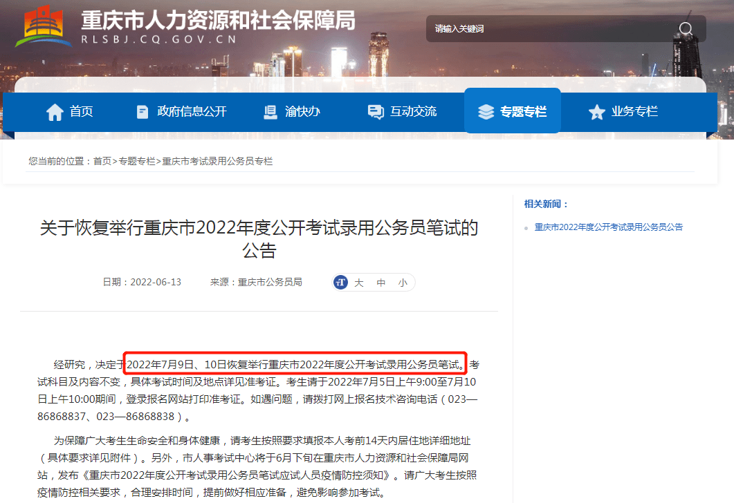 国家公务员考试 时间_考公务员途径 国考省考乡镇公务员选调生 遴选考试攻略