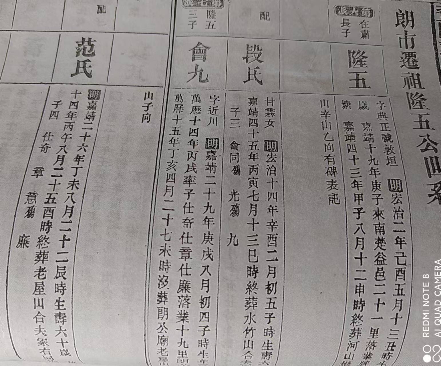 【益阳彭氏寻亲】寻找迁徙湖北省公安县的彭氏宗亲_公元_长子_朝瑞