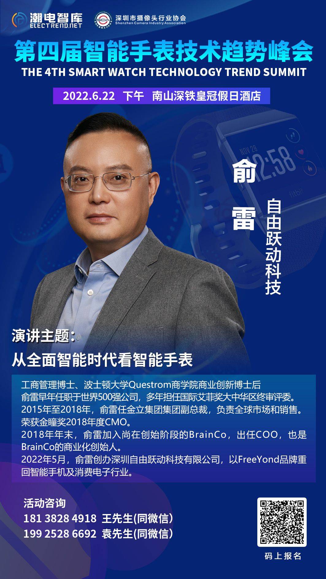 等多部畅销书,是著名的营销专家和财经作家,多年担任国际艾菲奖