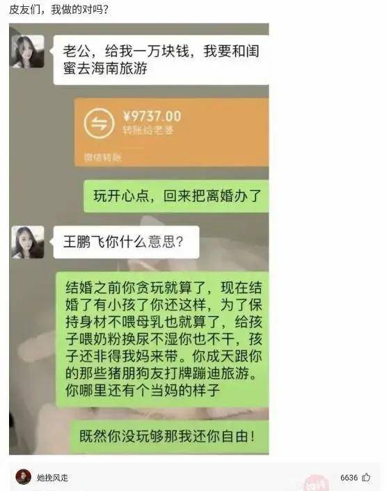 原创
90后女教师与80后男家长聊天记录曝光!都要笑喷了,哈哈哈