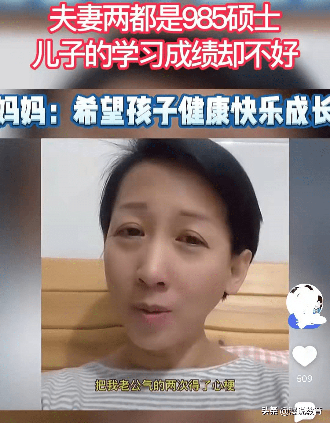 8岁女儿考58分医生妈妈气出脑梗父母学历高孩子反而学不好