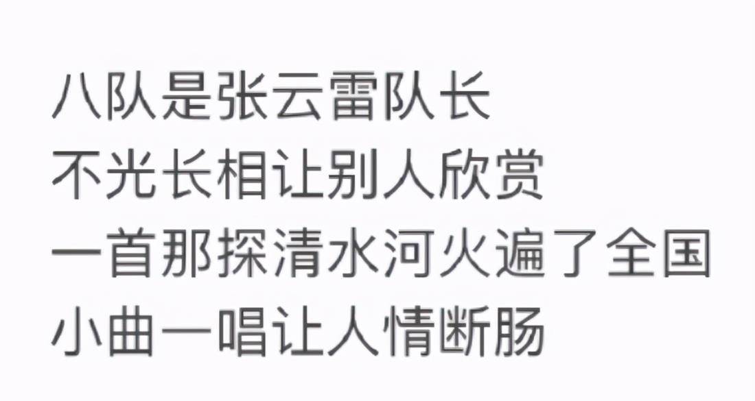 台剪掉了,为此张鹤伦受到了质疑,小白非常委屈,把完整版歌词放了出来