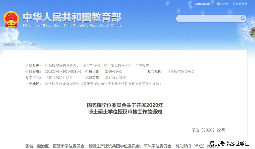 河北师范研究生院_考研专硕学制延长_学硕专硕选择指南