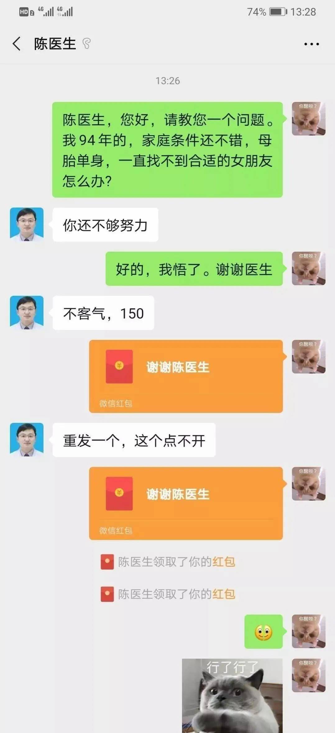 原创
不能嘲笑任何想保护自己家人的人,哈哈哈