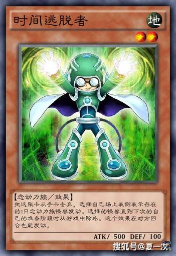 原创游戏王大宇宙卡神空神陆一型时间逃脱者瞬移宝宝黑雾