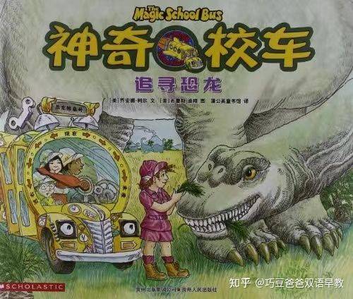 神奇校车中英文动画|可投屏