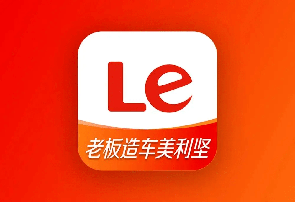 死去的乐视,又突然开始攻击我_五棵松体育馆_果子_上市