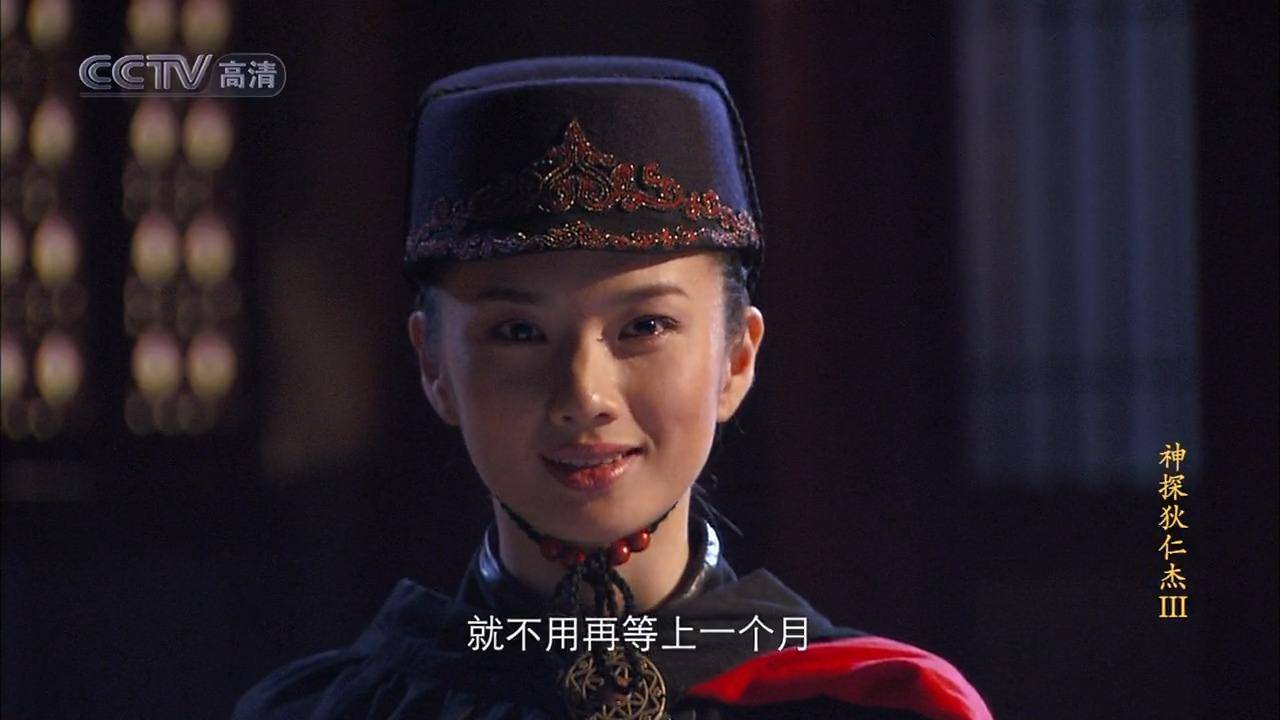 当年有一部口碑不错的热播剧:《神探狄仁杰3》,苑冉在剧中饰演黑衣社
