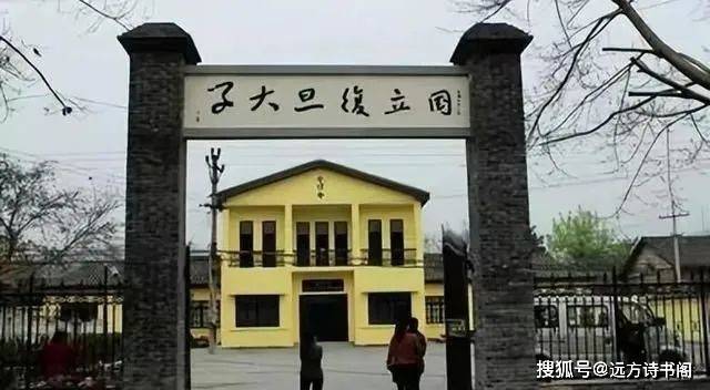 民国大书法家于右任,题写"国立复旦大学",三种字体混合,壮观_草书_行