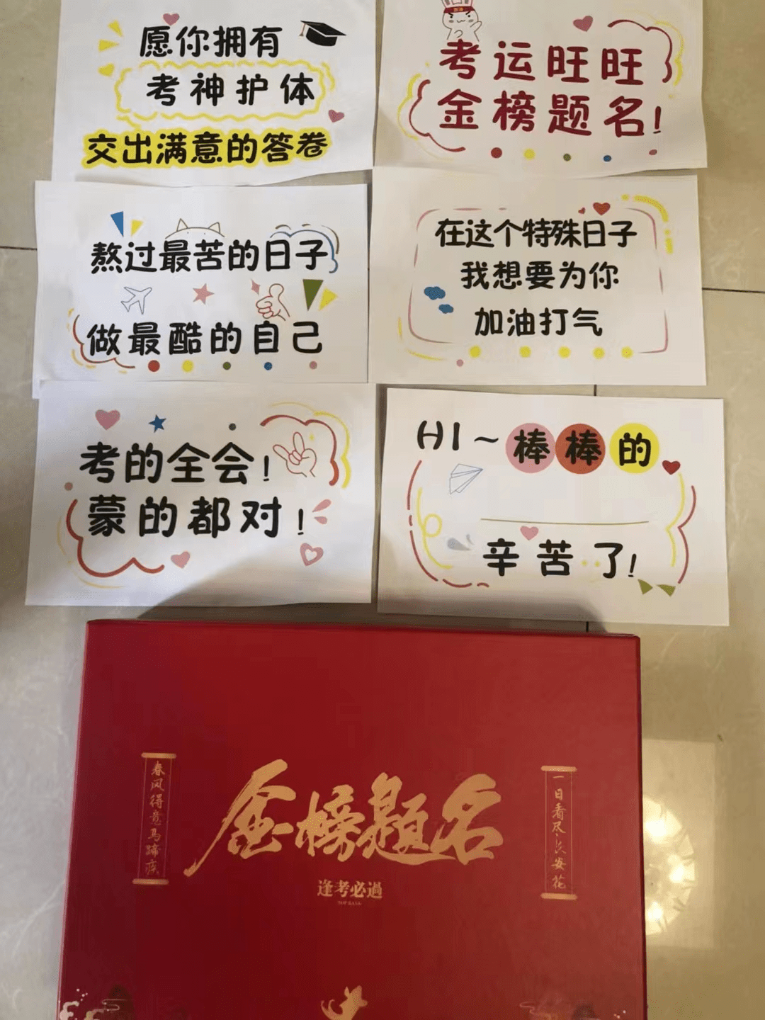 2022扬州中考第一天老师家长花式应援