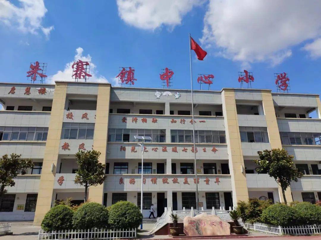 朱寨镇中心学校新校区图片