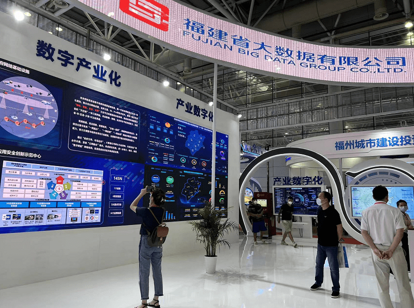 福建省大数据有限公司首次亮相第二十届海创会