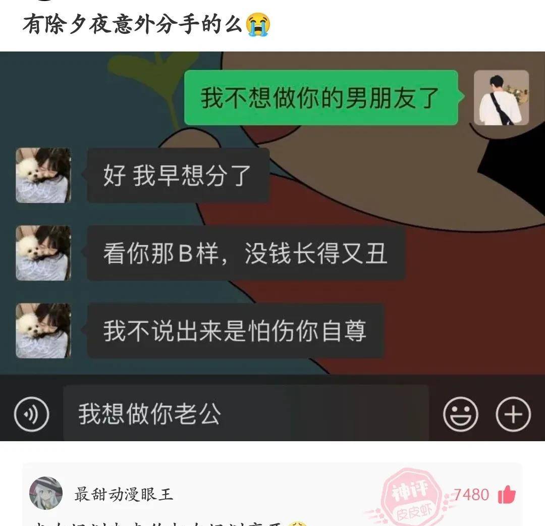 原创
神回复:真的有男生能从晚上十点睡到第二天下午三点半吗?