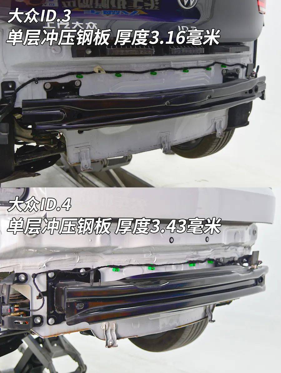 拆开前后防撞梁，看看大众ID3与ID4有何区别？_搜狐汽车_搜狐网