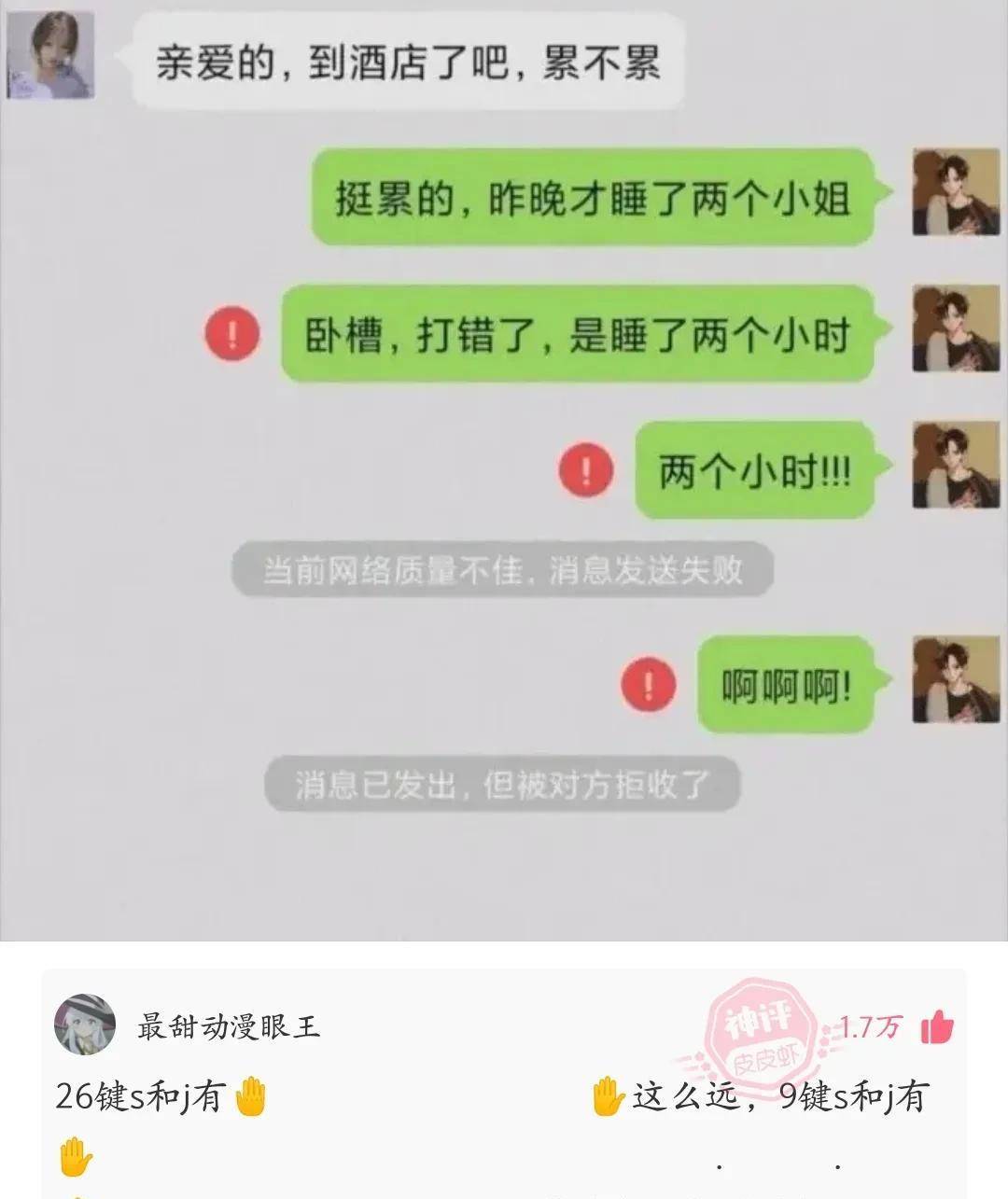 原创
神回复:真的有男生能从晚上十点睡到第二天下午三点半吗?