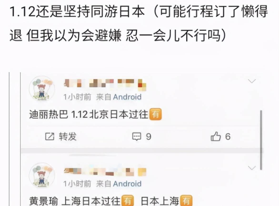 原创黄景瑜迪丽热巴行程曝光只为提前见面双方态度模糊至今未回应