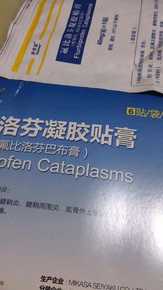 效果碾压十瓶止疼药!_肩膀_膏药_感觉