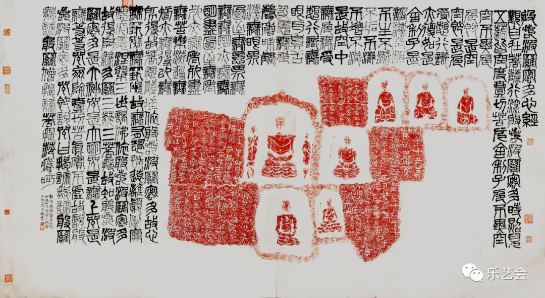 心经篆书御车图缘觉常得正念普行大慈唐宁刹寺佛顶尊胜陀罗尼经残石