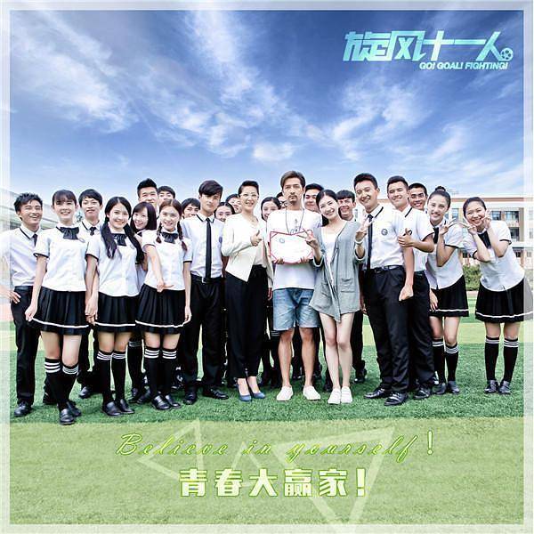 原创胡歌江疏影cp主演曾黎旋风十一人