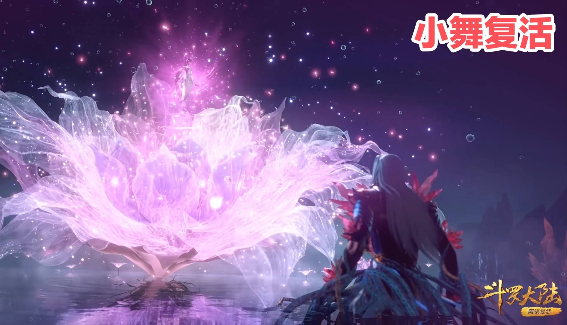 靠小舞复活再度翻红自海神岛历练开始以来,斗罗大陆的热度就一直在走