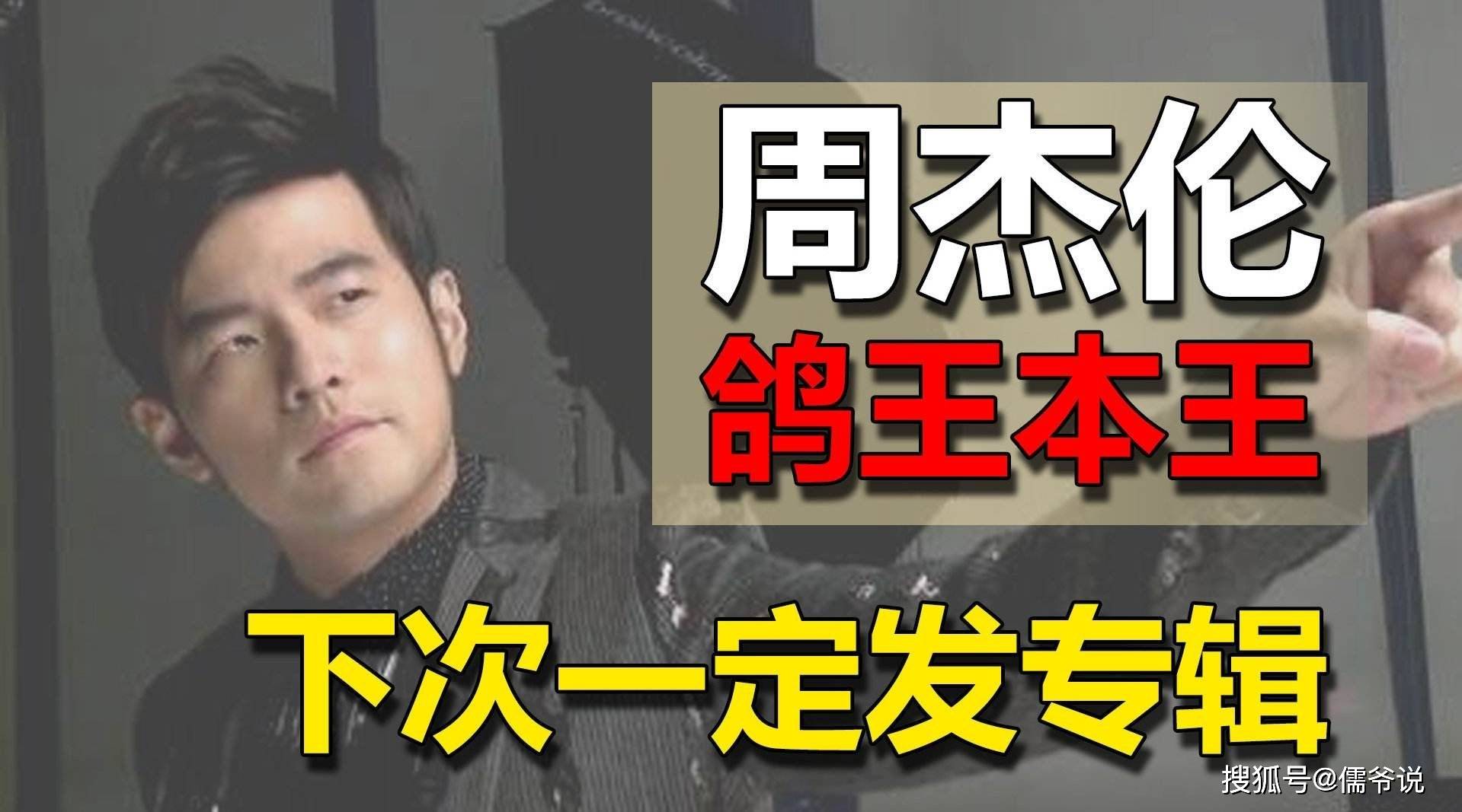 原创终于来了周杰伦将于7月15日发布新专辑并且新专辑名也疑曝光