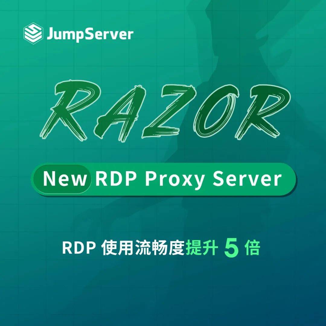 新增razor組件支持代理連接rdpjumpserver堡壘機v2230發佈