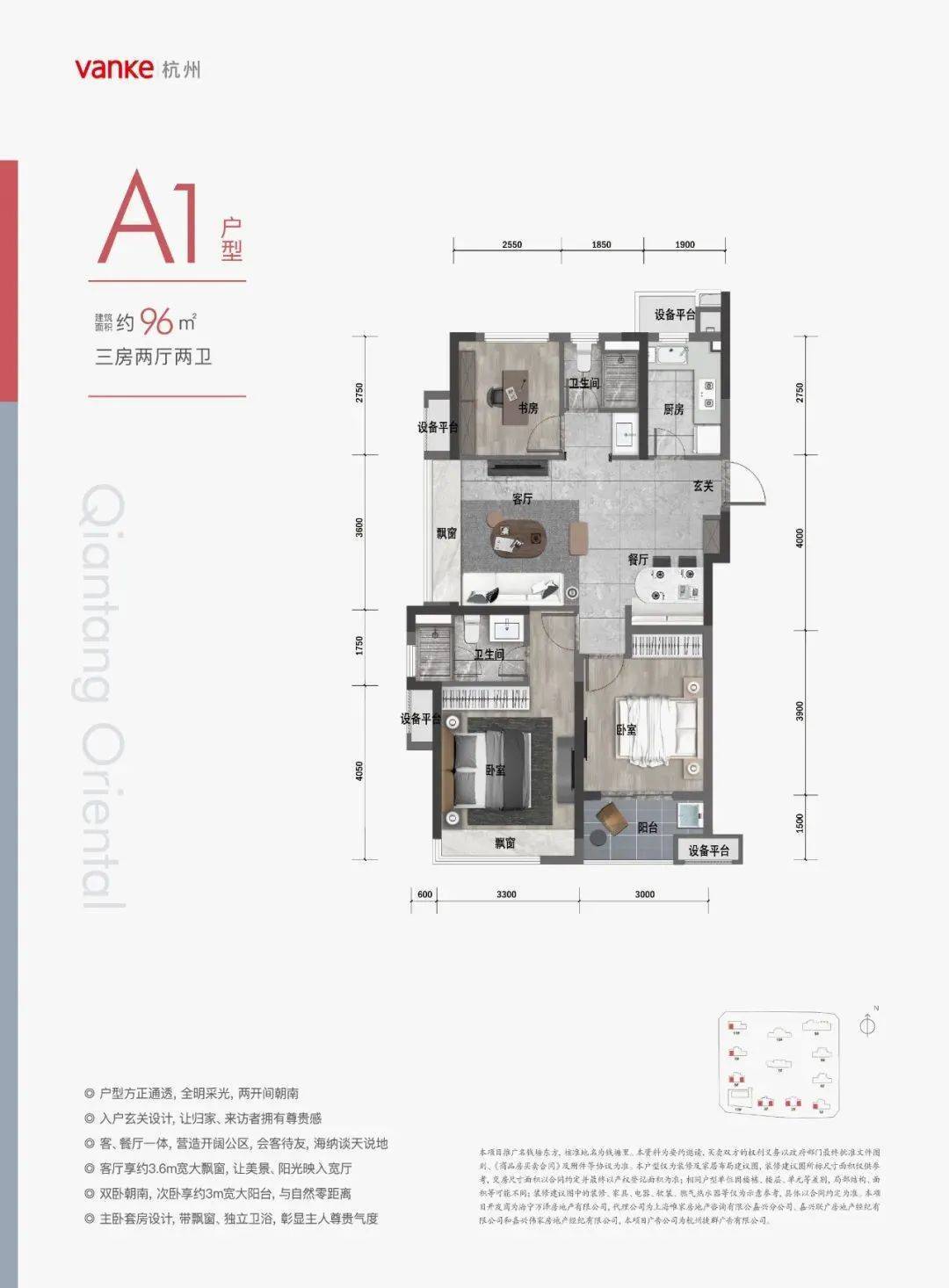 下沙万科钱塘东方图片