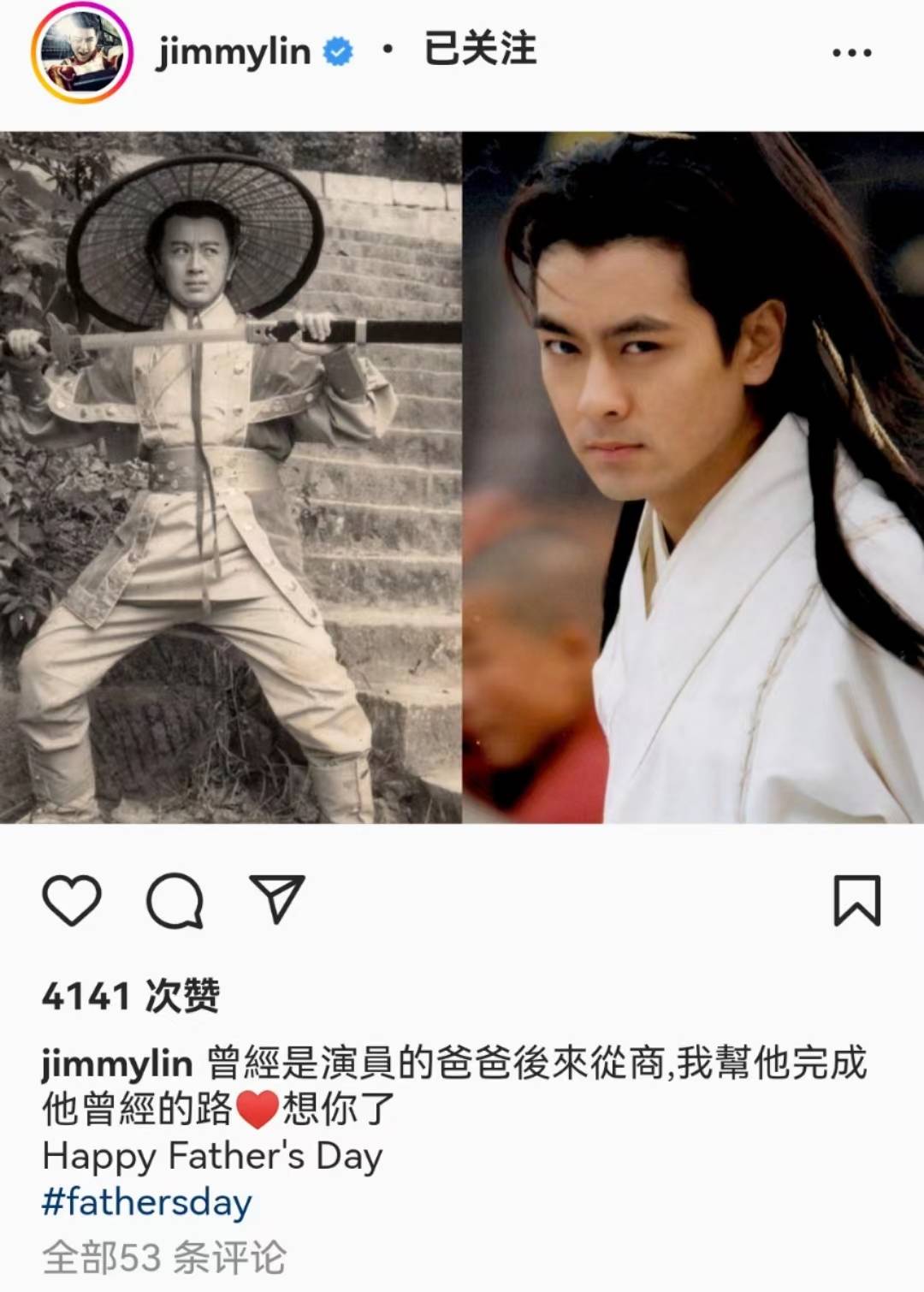 林志颖晒父亲年轻旧照,高颜值古装超惊艳