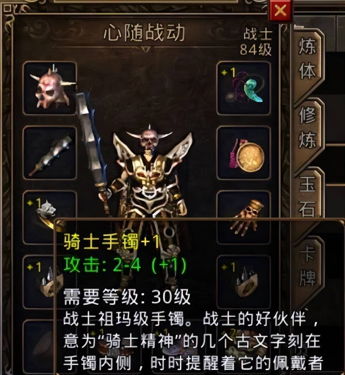 热血传奇祖玛套装佩戴要求比赤月高难道有什么隐藏属性