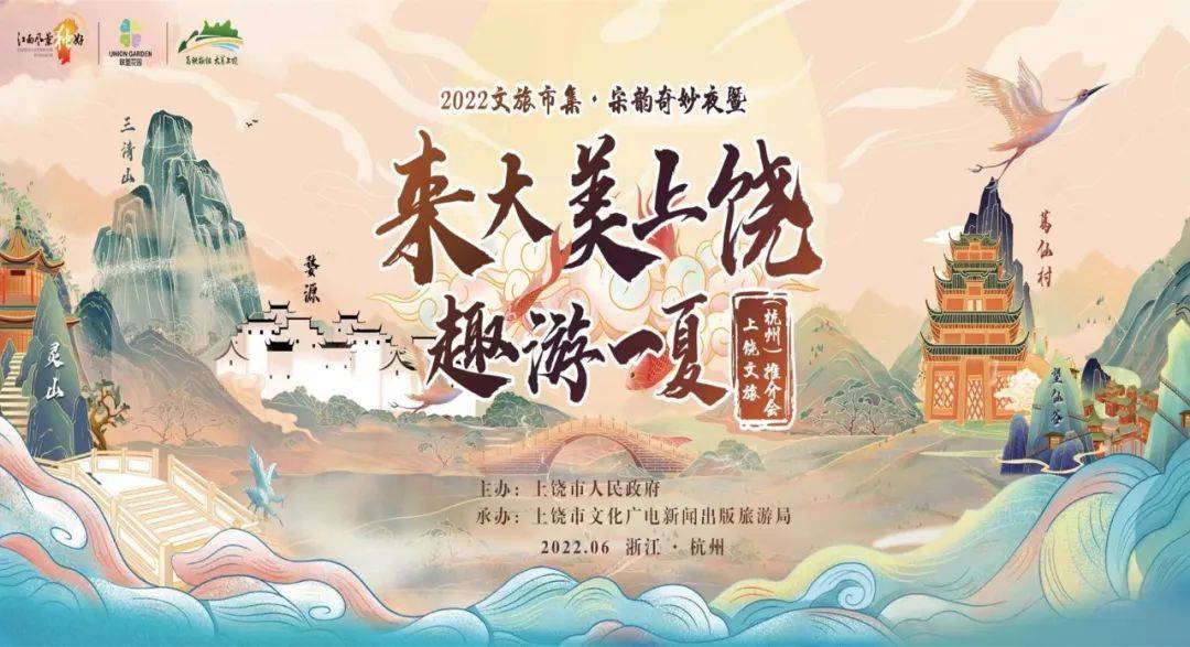 上饶文旅，让你大饱眼福的夏日游
