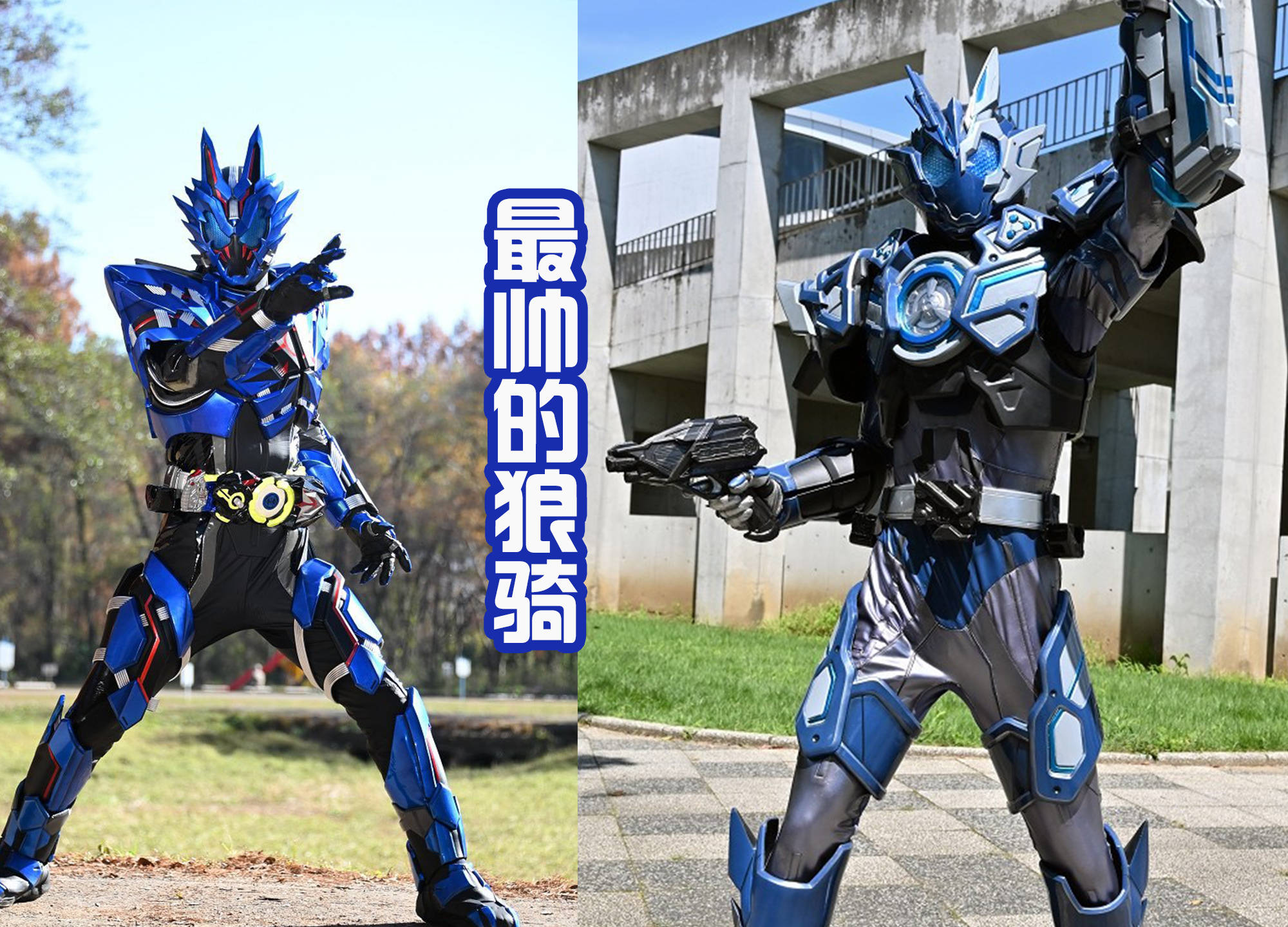 假面骑士_巴尔坎_形态