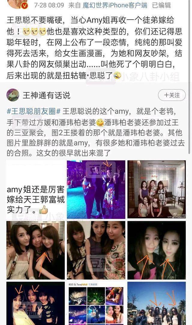 国民老公王思聪,从纯情少年黑化到浪荡公子,只因网友太"缺德"_王颖