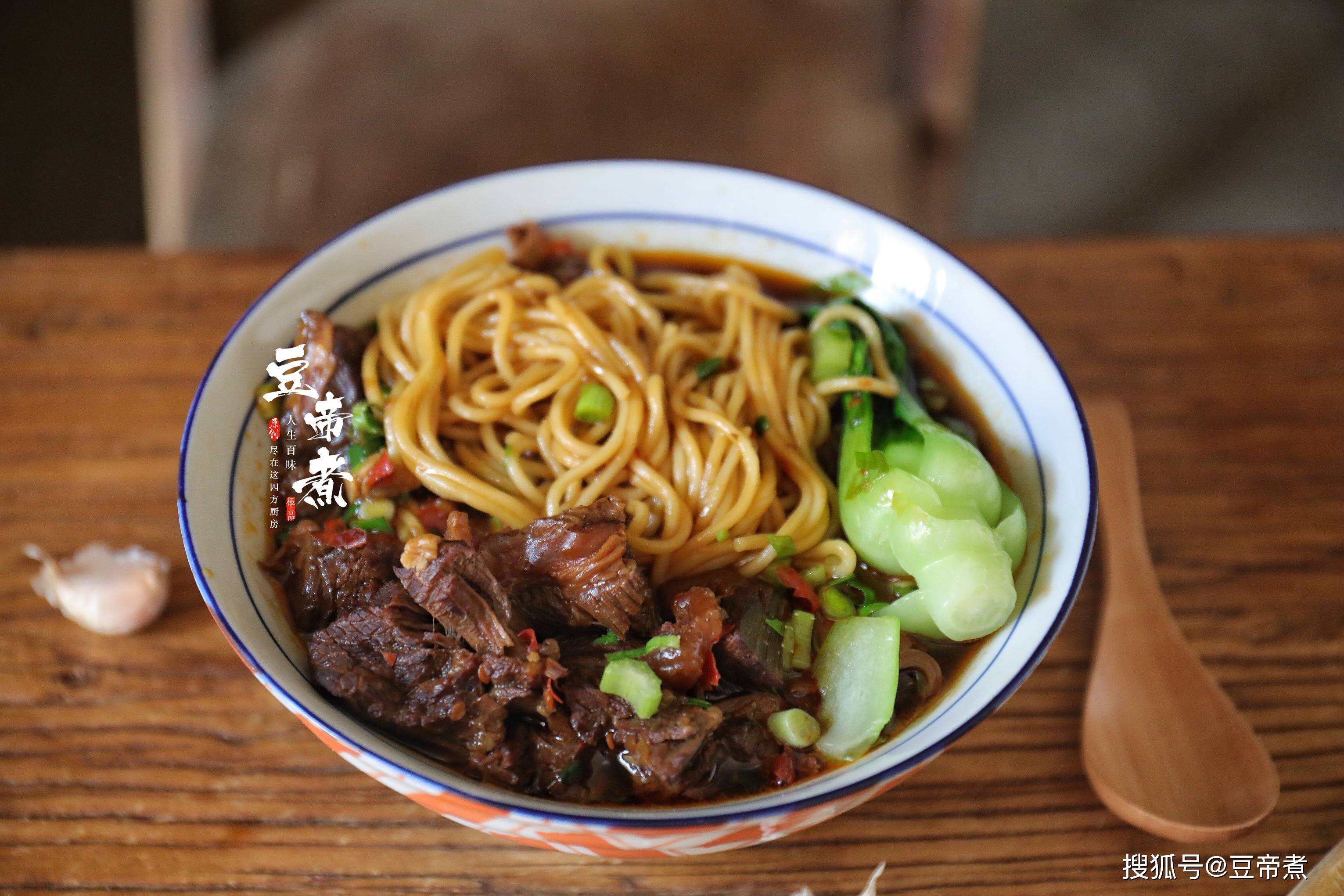 原创真材实料的私房牛肉面在外面是吃不到的酱香好味道还得靠自己