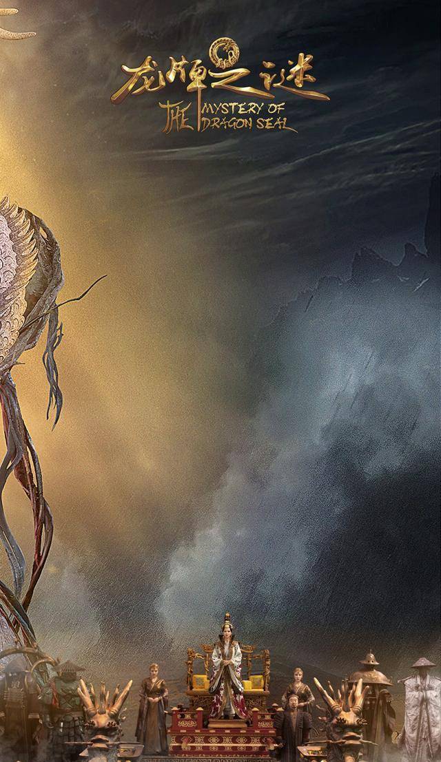 原创             《龙牌之谜》发布“召唤神龙”海报，解锁你从未见过的奇幻世界