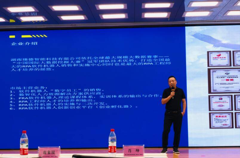 首期人力资源行业RPA软件机器人“数字员工BOB全站”主题沙龙成功举办(图4)