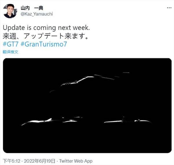 山内一典公布赛车竞速游戏《GT7》三辆新车剪影 将于本周推送游戏更新