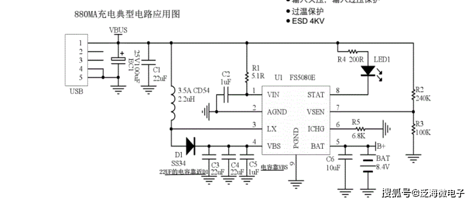 fs5080e泛海微5vusb輸入升壓充電84v雙節鋰電池串聯應用升壓充電ic