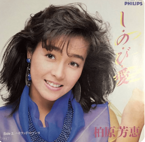 差点成为皇后的偶像女星,年过50竟还靠脱衣捞金_柏原芳惠_先生_因为