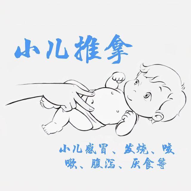 学好小儿推拿除了自己家用就业前景如何