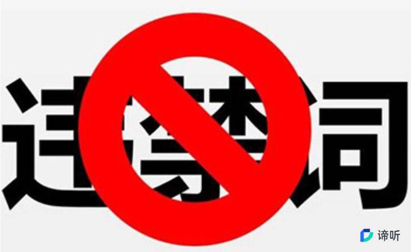 游戏里敏感词过滤的常见方式有哪些?