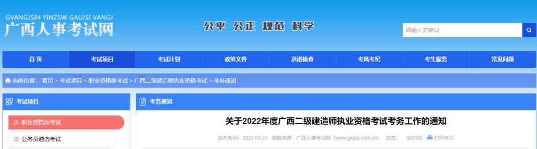 8月(考后2个月)广西壮族自治区2022年9月广东省8月份(考后2个月)山西